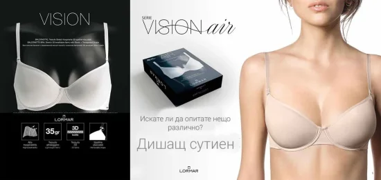 Сутиен Lormar Vision серия Visionair